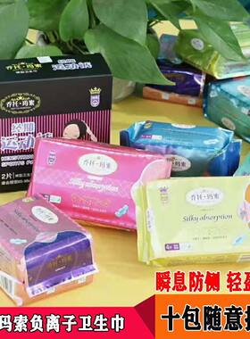 乔托玛索纳米银远红外10包卫生巾