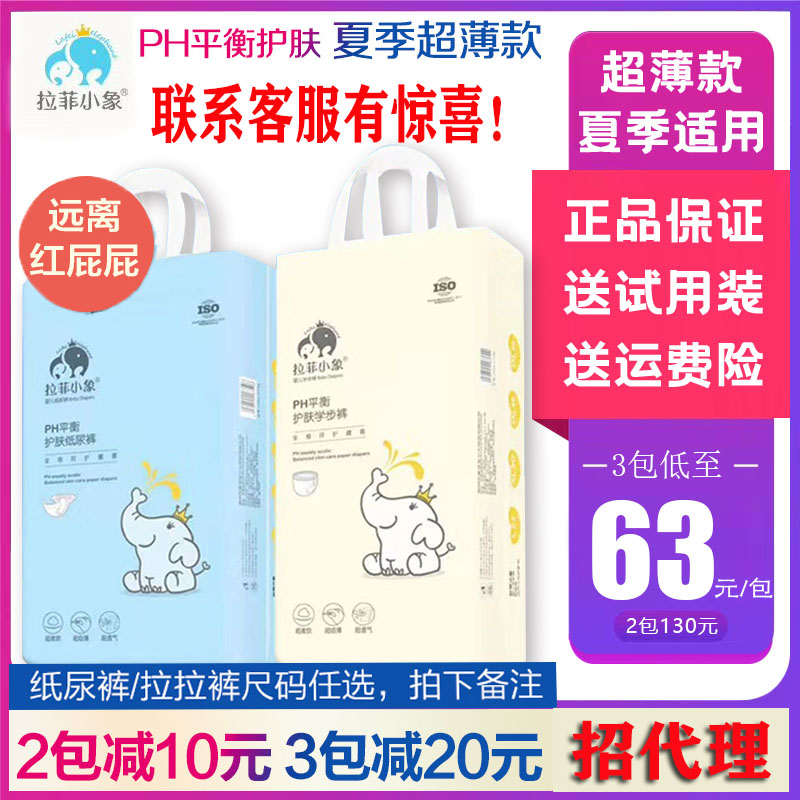 拉菲小象超薄训练裤xlxxxl尿不湿