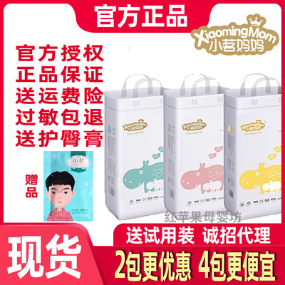 小茗妈妈纸尿裤超干爽透气茶油