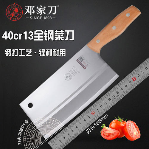 邓家刀重庆手工锻打切片刀不锈钢