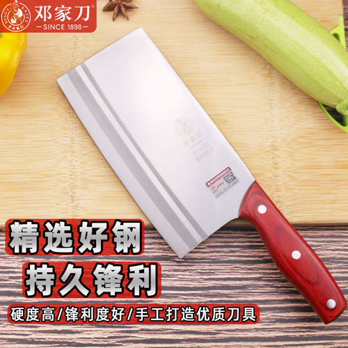 邓家刀切片刀不锈钢锻打菜刀家用