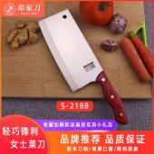 邓家刀正品 大足龙水菜刀家用小型女士轻便不锈钢锻打切片刀具厨房