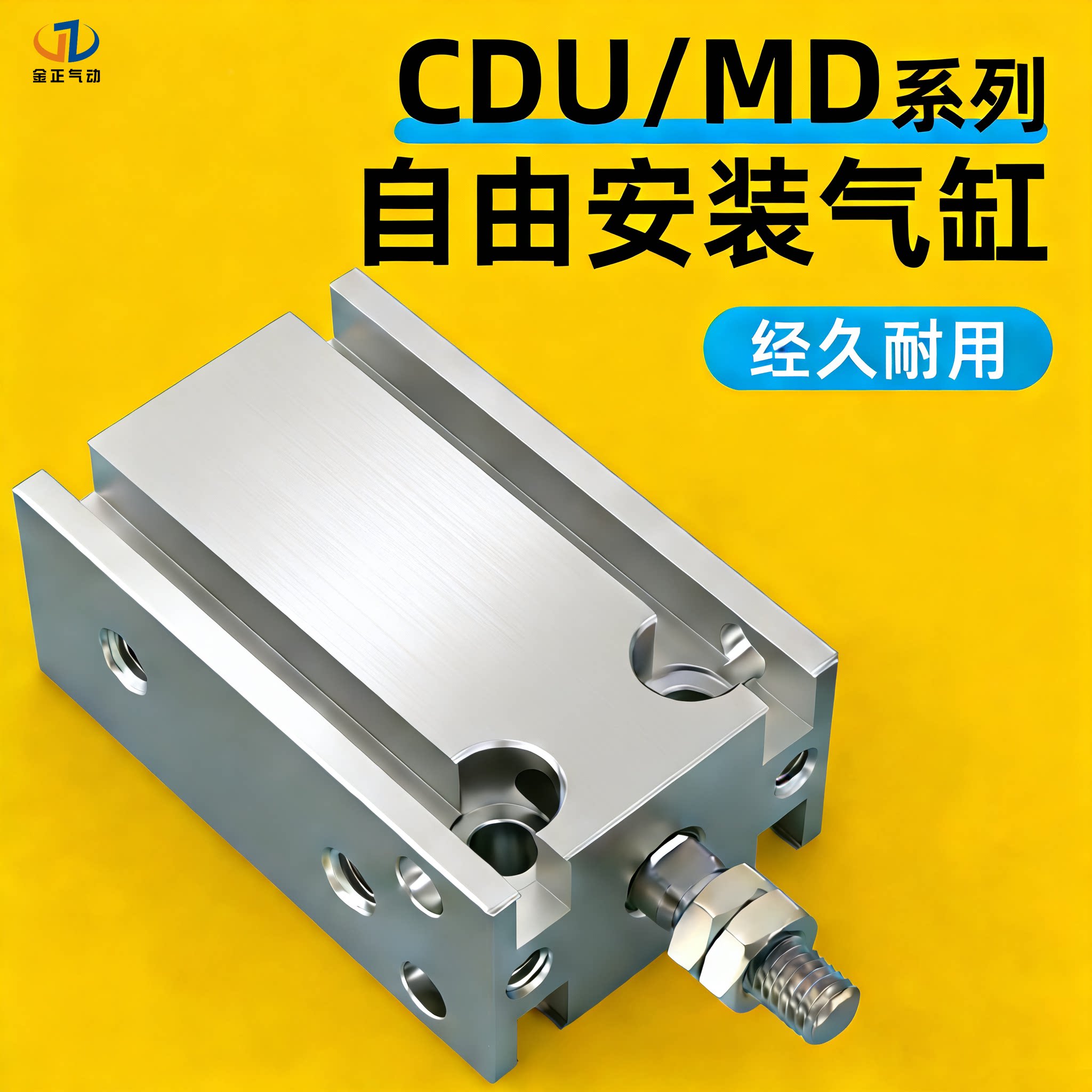 CDU自由安装气缸MD气缸气动CU10/16/20/32MD带磁10*15*20*25*30*5