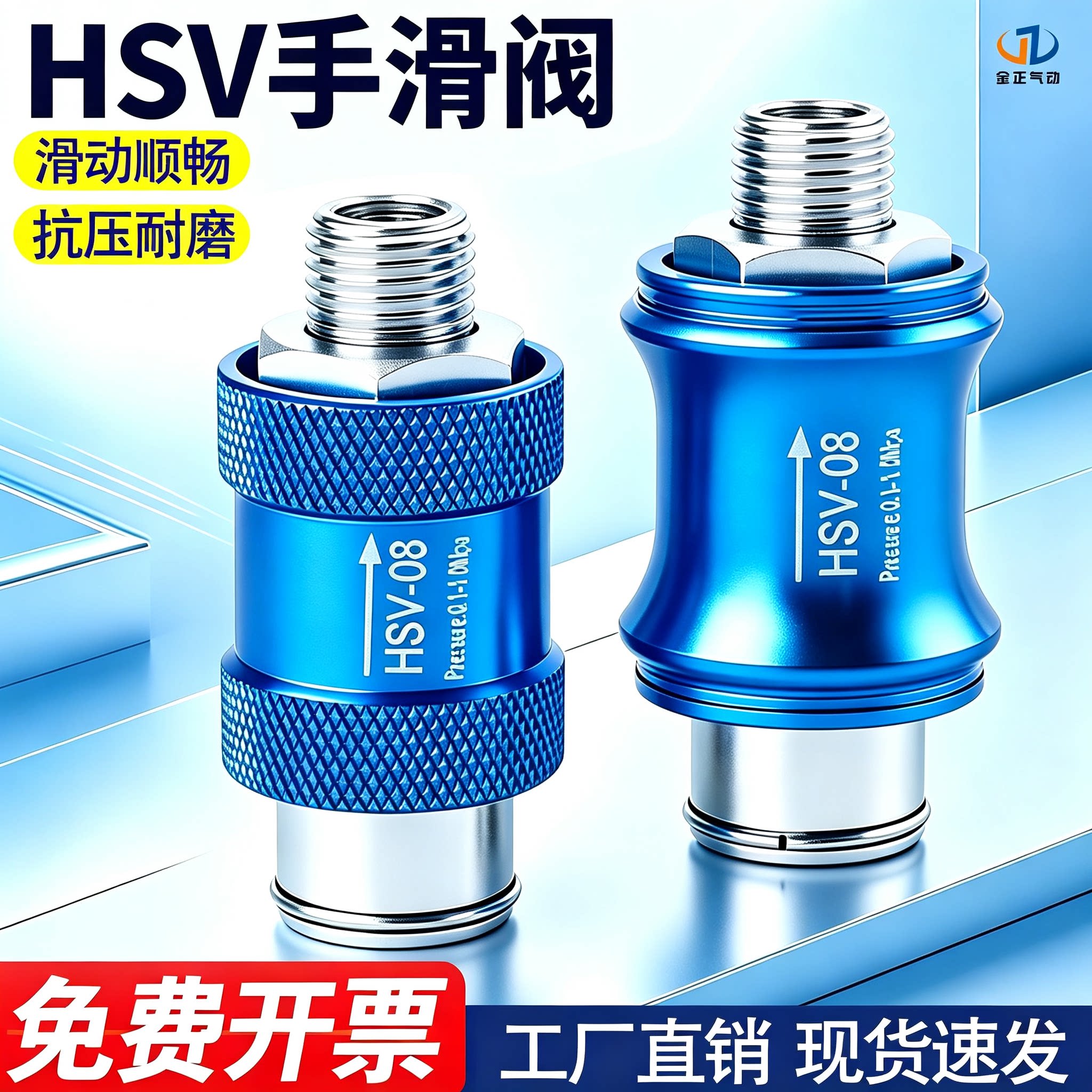 手滑阀HSV山耐斯开关泄压阀图片