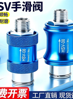 山耐斯HSV手滑阀 气动滑动开关MS-22MF排气 推拉阀HSV-06/8/10/15