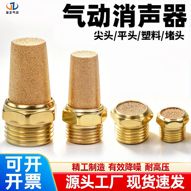 消声器全铜降噪1分2分3分4分