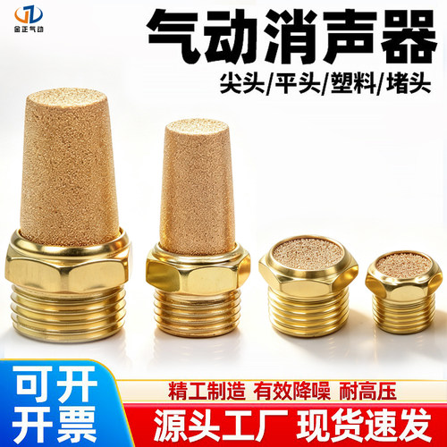 消声器全铜降噪1分2分3分4分