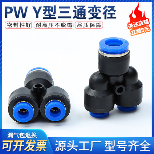 金正变径快插塑料气管