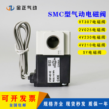 SMC气动电磁阀VT307V-4G1/3/5真空二位三通AC220V/DC24控制阀