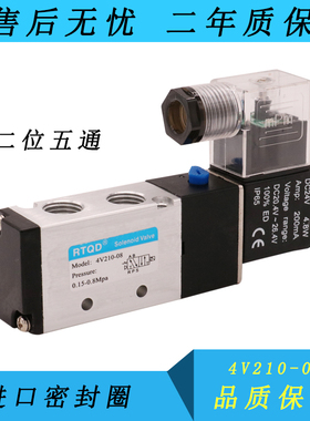 亚德客型电磁阀4V210-08/4V110-06-DC24V/AC220V二位五通换向气阀