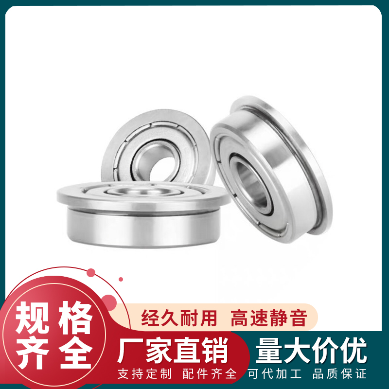 法兰型轴承F6000 F6001 F6002 F6003 F6004 F6005 F6006 F6007 ZZ