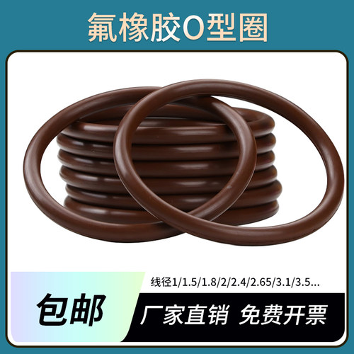 线径3.5mm氟橡胶密封圈耐磨耐油