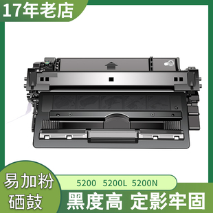 适用惠普HP16A硒鼓Q7516A HP5200 5200L晒鼓HP5200n 5200LX 5200n