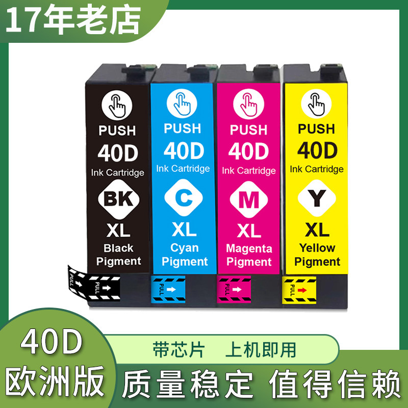 适用爱普生T40D墨盒 Epson SureColor T3100 T5100欧洲打印机墨水