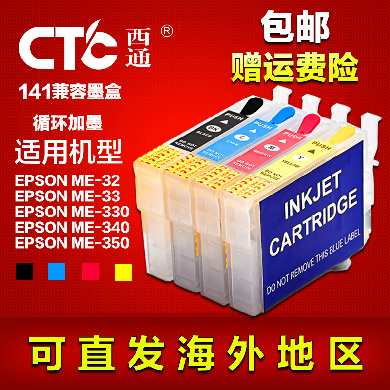 ÊÊÓÃEPSON ME330Ä«ºÐ ME33 32 ME35 ME340 350 ME560W 620FÄ«ºÐ