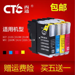 J220墨盒MFC J415W j265W J315W 515W打印墨盒 J410 兼容兄弟MFC