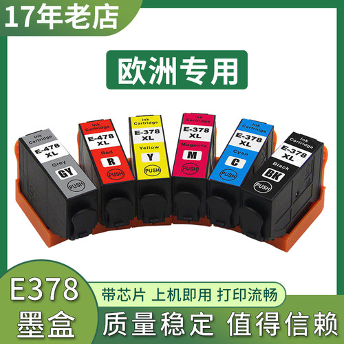 适用爱普生XP-8500 8600墨盒EPSON XP-8505 8605 8606 15000墨水
