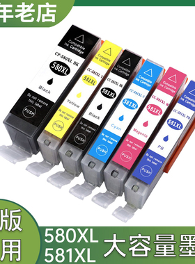 兼容佳能TS9150墨盒TS8152 9155 6250 TS9550 9551C TS8250打印机