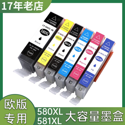 兼容爱普生PGI-580 581XL墨盒PIXMA TS8351a TS8352a打印机墨水盒