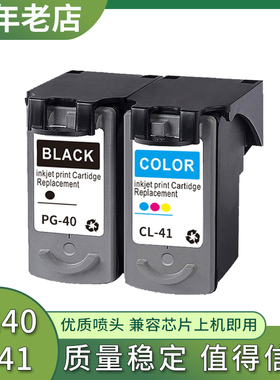 适用佳能pg40墨盒cl41彩iP1600 IP1180 ip1880 ip1980打印机墨水