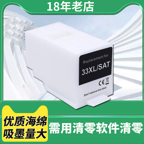 适用爱普生XP-601废墨垫XP-710 802 540 640 860 750打印机废墨仓