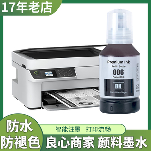 M1170 兼容爱普生M1100墨水M1120 M1178 M1140 M2140打印机 1129