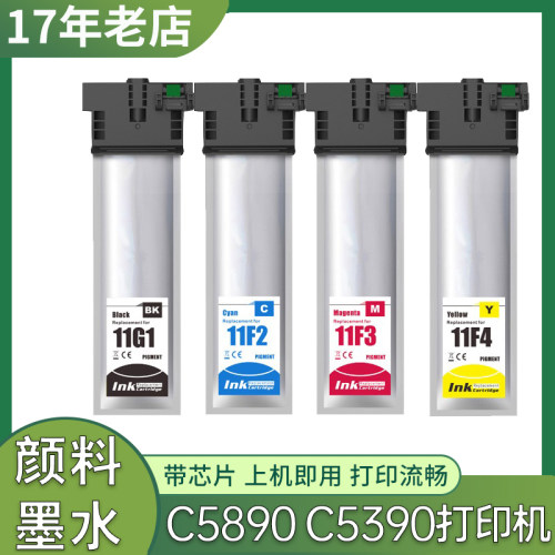 爱普生WF-C53905890墨水盒