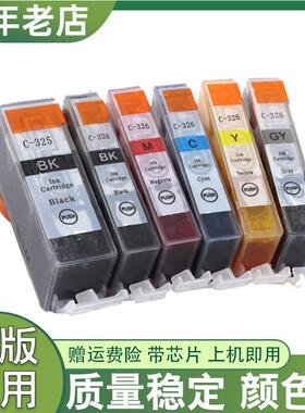 兼容佳能PIXUS MG8230墨盒MG5330 8130 MG6130 MG6230打印机墨盒