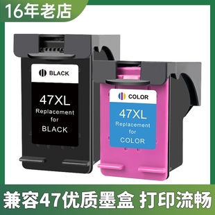 适用HP47墨盒惠普4900 4926 4928 4929 4977 4978打印机墨水盒