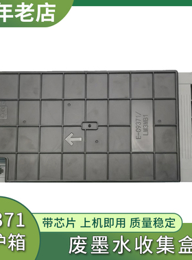 适用爱普生AM-C4000a维护箱AM-C6000a C5000a M5500a打印机废墨仓