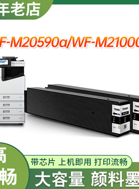 适用爱普生T04Q1墨盒EPSON WF-M20590 WF-M21000打印机墨水墨盒
