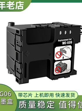 适用佳能TR7820保养墨盒TS7720 TS7680 TS7650i TS7640i TS7740i