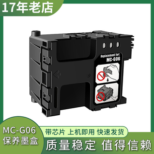 TS7640i TS7650i TS7740i TS7680 适用佳能TR7820保养墨盒TS7720