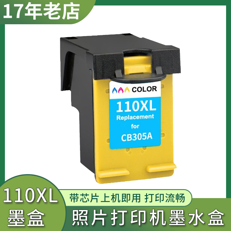 适用A320516照片打印机墨水盒