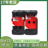 兼容佳能G1020墨盒G2021 G3020打印机喷头 G2770 G2060 G2730