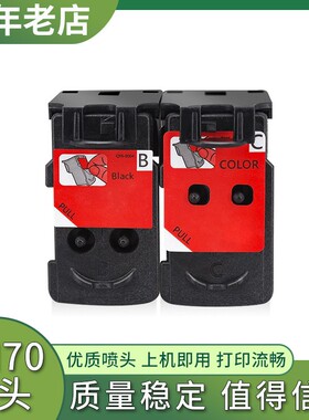 兼容佳能CH-70墨盒G3060 G3730 G3770 G3780 G3021打印机喷头
