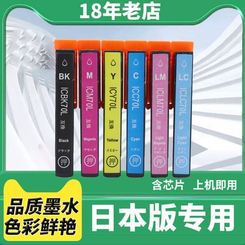适用普普生EP-306墨盒EP-706A 775AW 776A 906F 976A3打印机墨盒