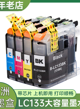 兼容MFC-J245墨盒 J475DW J4410DW 4510DW J4710DW J6520DW打印机