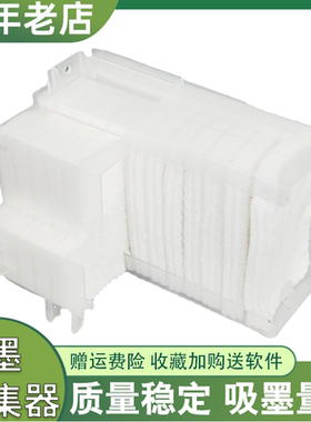 适用爱普生R290废墨垫R330 L800 L801 L805 T50 T60废墨仓收集盒