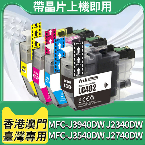 LC462墨盒适用Brother MFC-J3940DW J2340DW J3540 J2740DW打印机