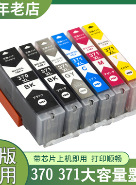 适用佳能TS6030墨盒TS5030S TS5030 MG5730 TS9030 TS8030打印机