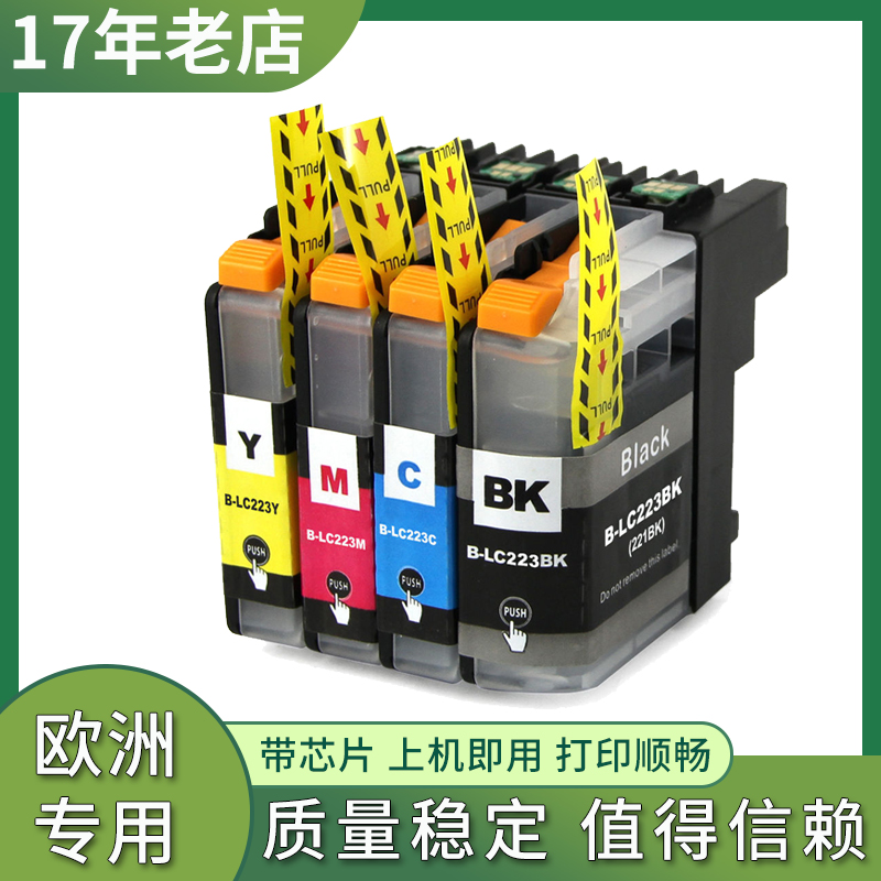 兼容兄弟J480DW J680DW 5625DW 5720DW 打印机 LC223墨水盒