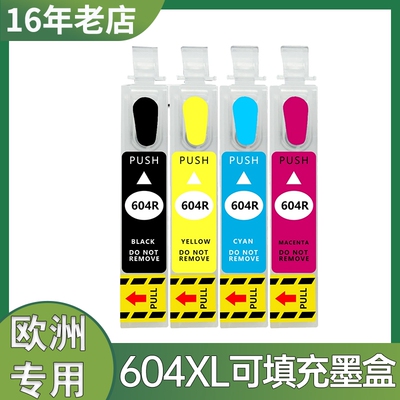 适用欧洲版T604R打印机填充墨盒