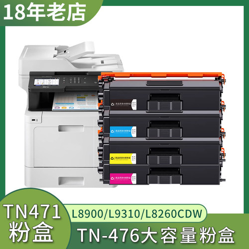 适用兄弟MFC-L8900CDW粉盒L9570CDW L8690CDW打印机硒鼓墨盒TN471
