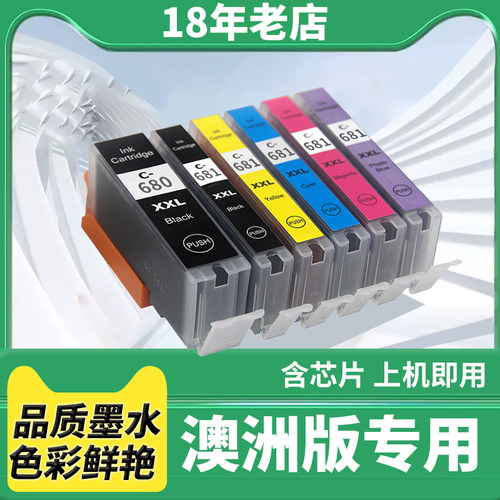 适用佳能TS9560墨盒TS6160 TS6260 TS9160 TS9565 TS6365打印机