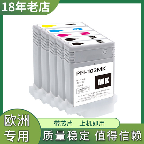 适用佳能IPF700 IPF710 IPF720 IPF750 IPF755 IPF760 IPF765墨盒