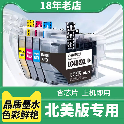 兼容兄弟LC402墨盒MFC-J6540DW J6740DW J6940DW J6555DW J6955DW