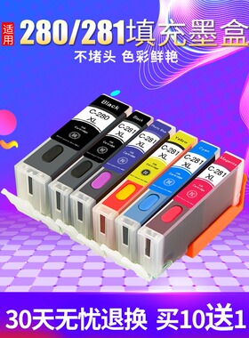兼容佳能TS6320 TS6220 9120 TS8120 R8620 TS9521打印机填充墨盒