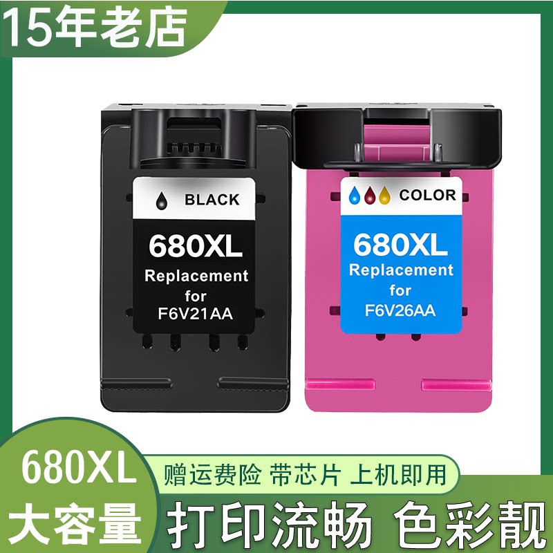 兼容680墨盒hp deskjet 2676 2677 2678 2769打印机黑白彩色墨盒