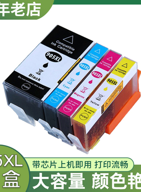 适用惠普905XL墨盒HP Officejet Pro 6960 6970 6950打印机墨水盒